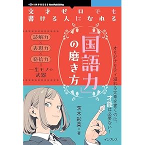 Amazon.co.jp: 日本語研究 - 日本語・国語学: 本